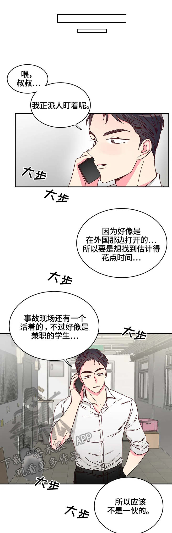 第9话8