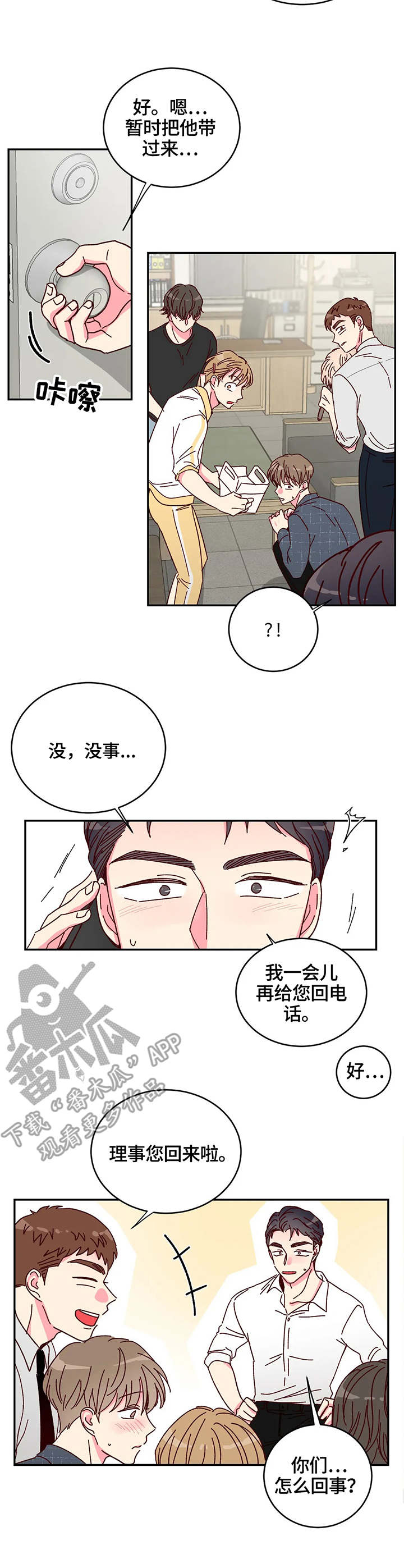 第9话9