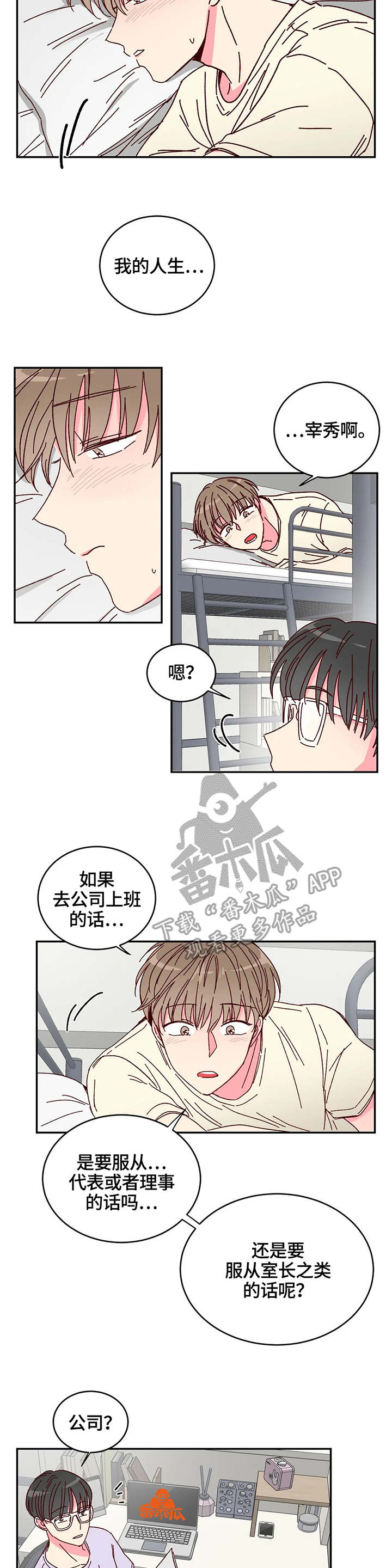 第8话1