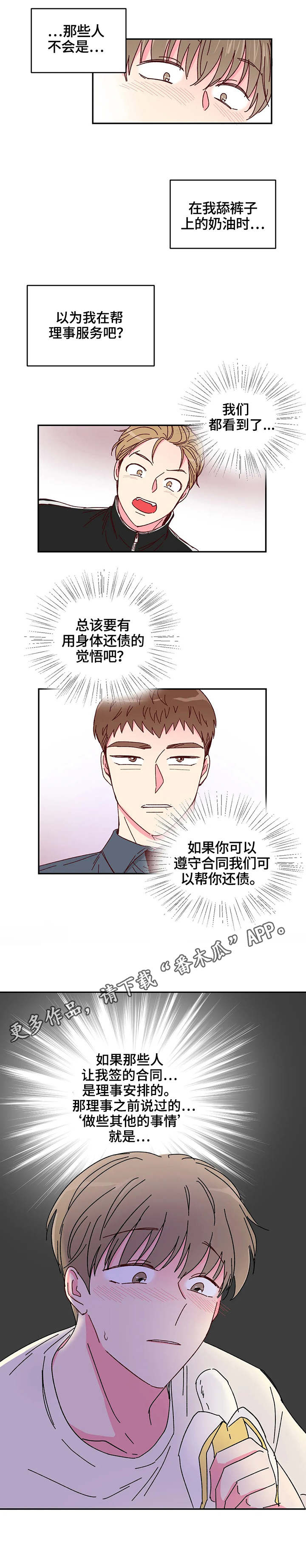 第8话6