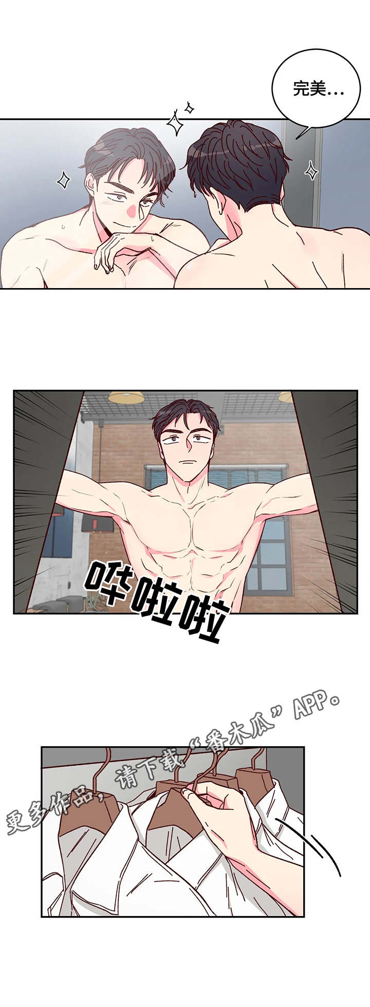 第8话8