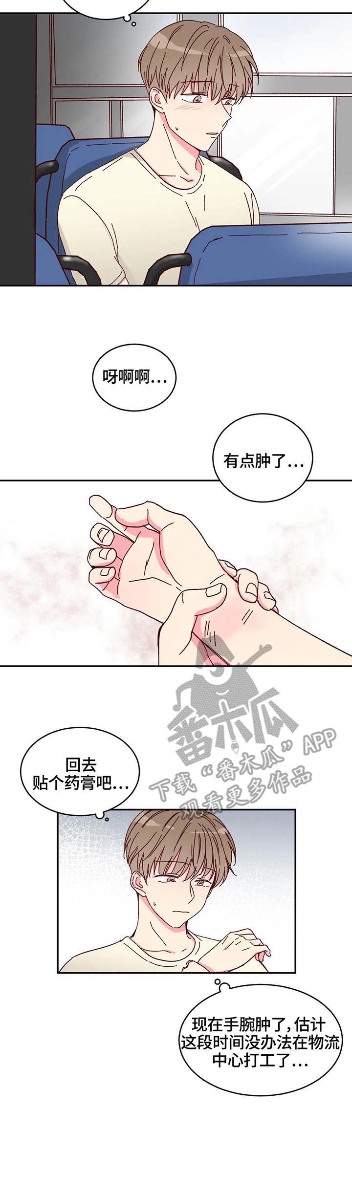 第7话10