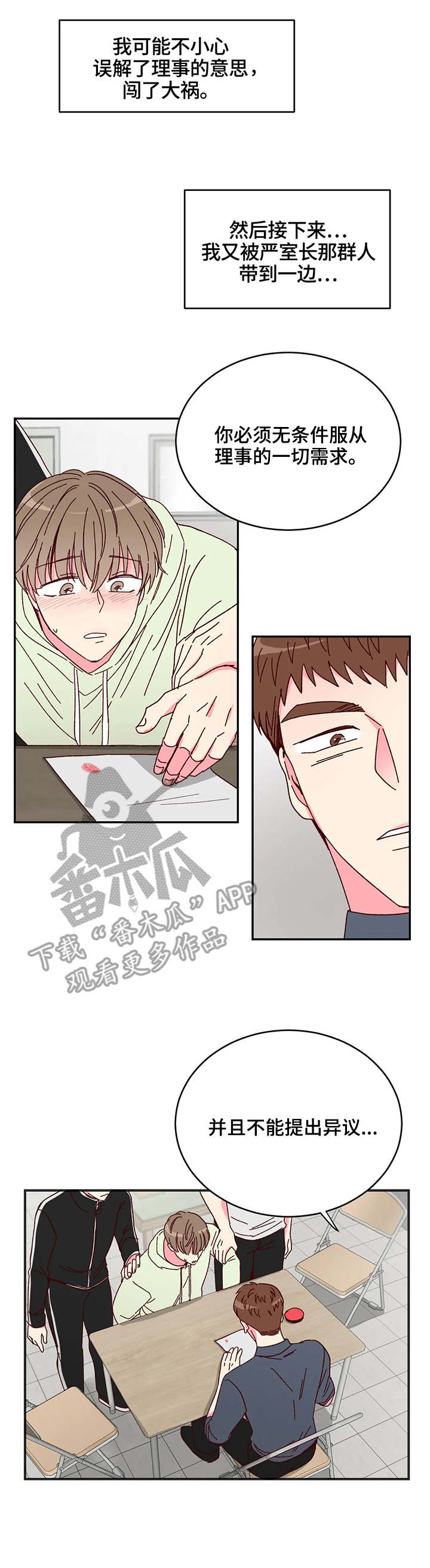 第7话3