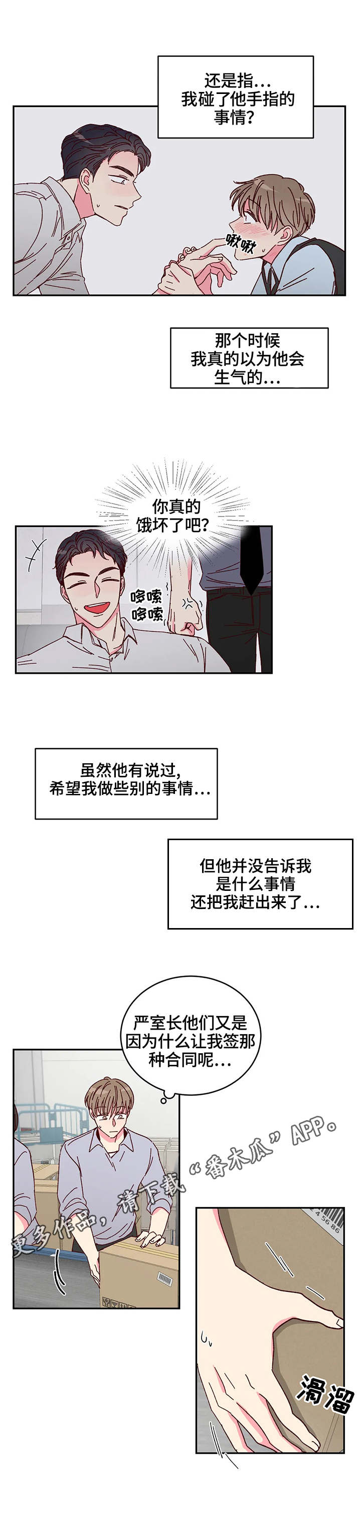 第7话7