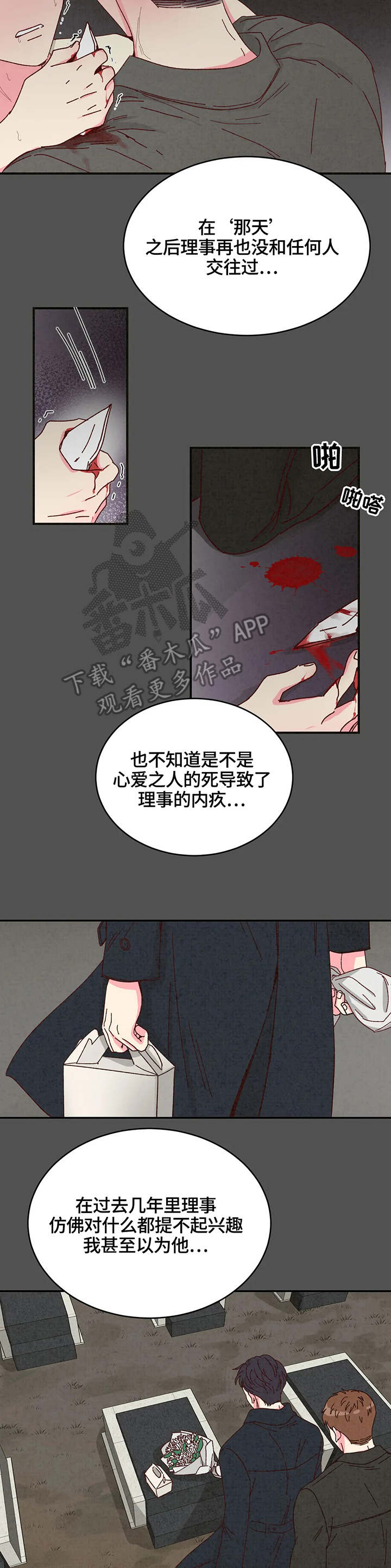 第6话3