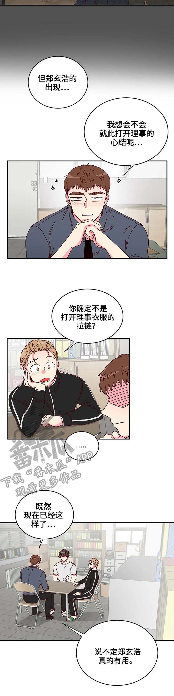 第6话4