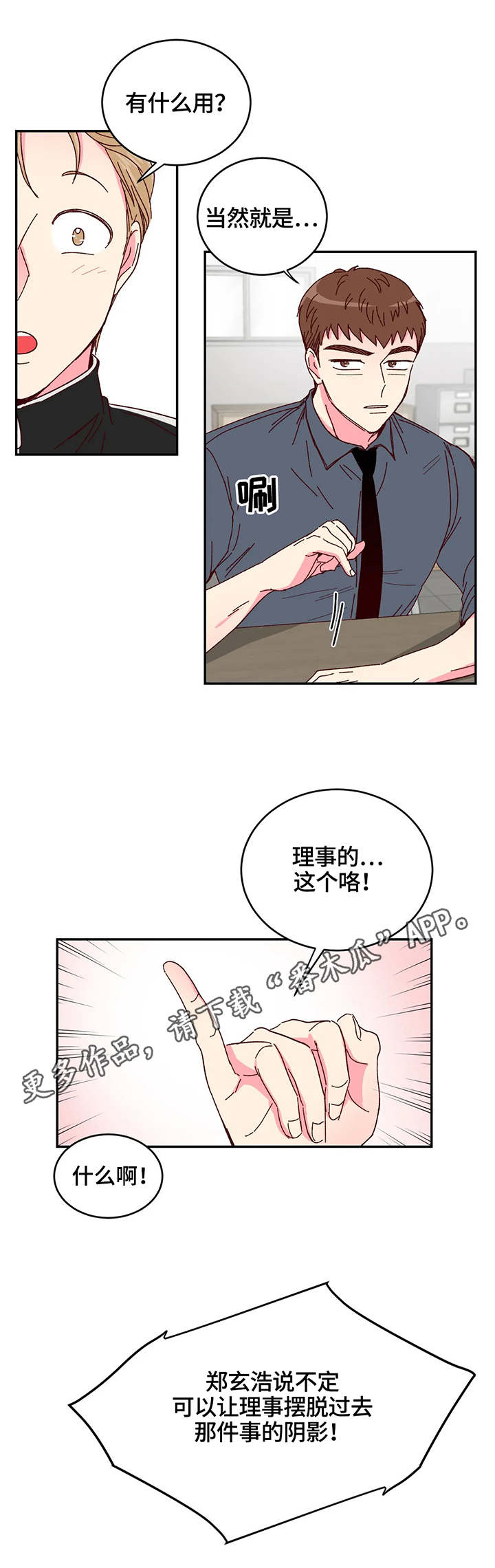 第6话5