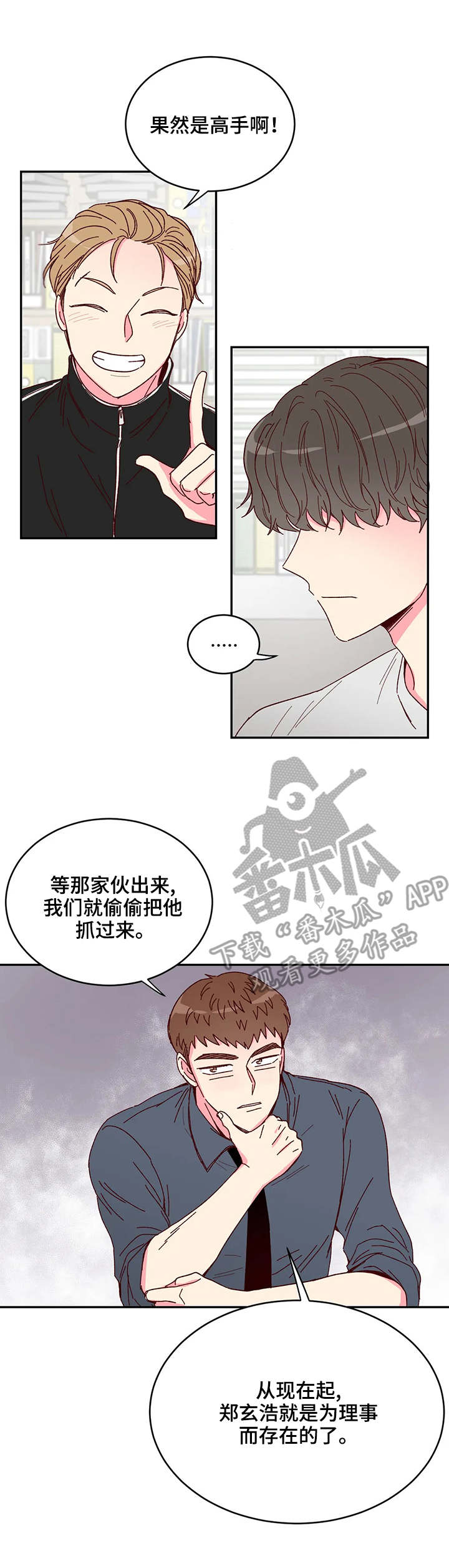 第6话6