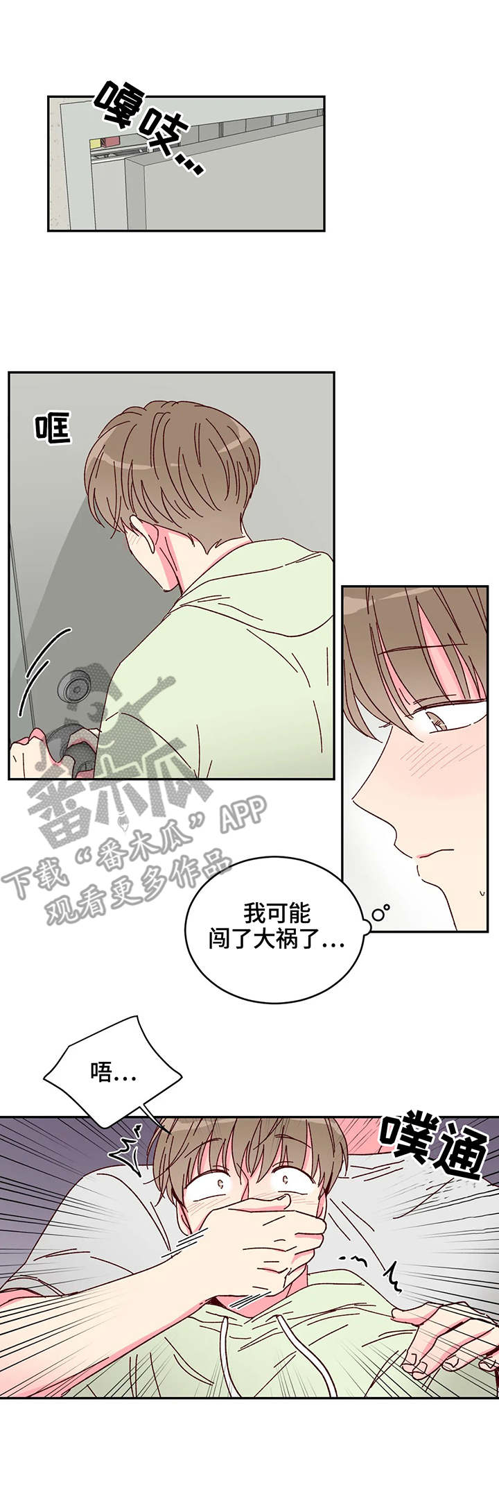 第6话7
