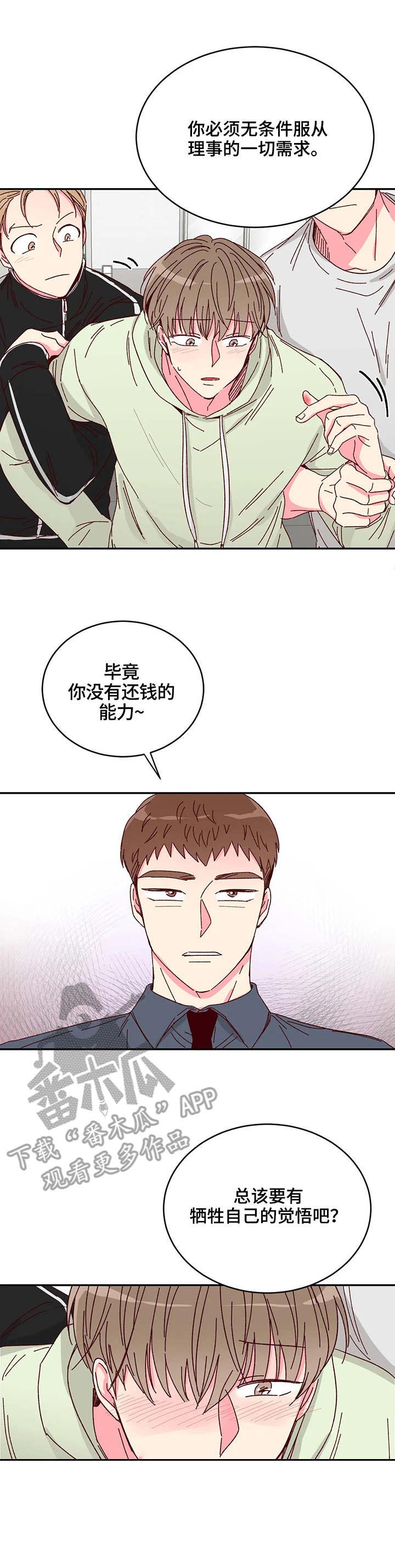 第6话9