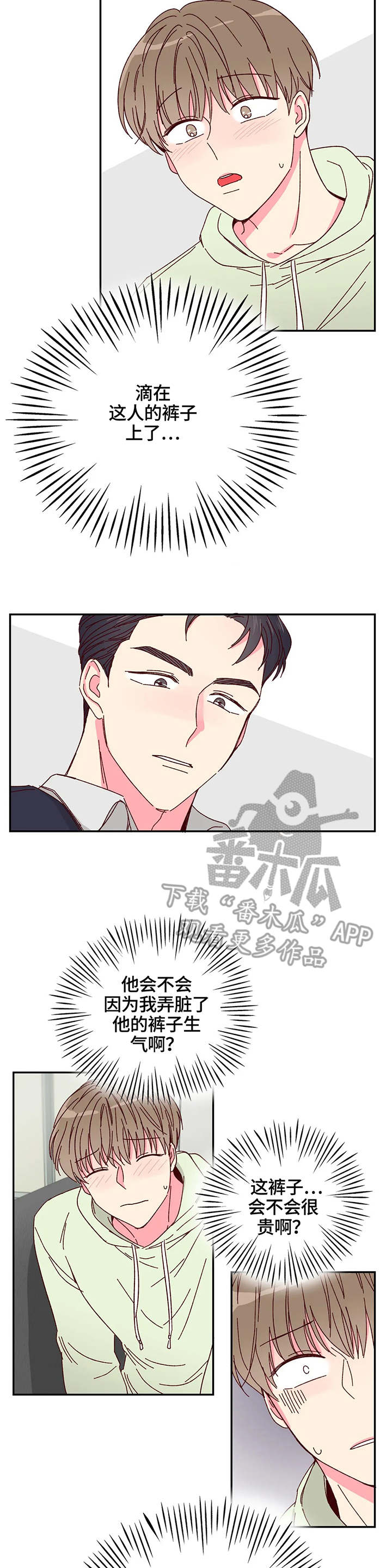 第5话3