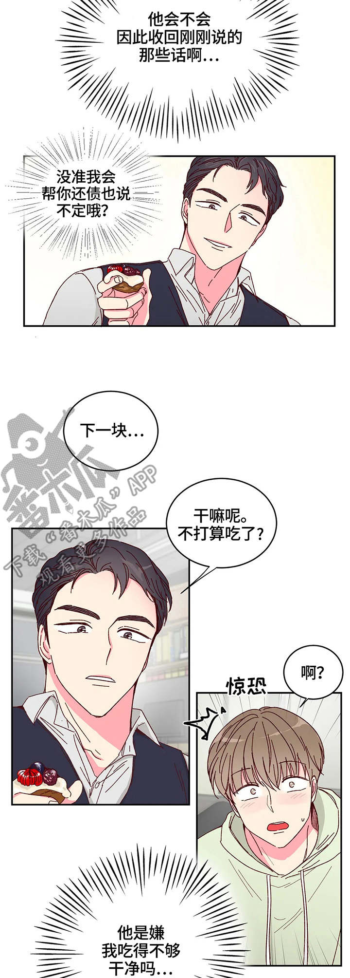 第5话4