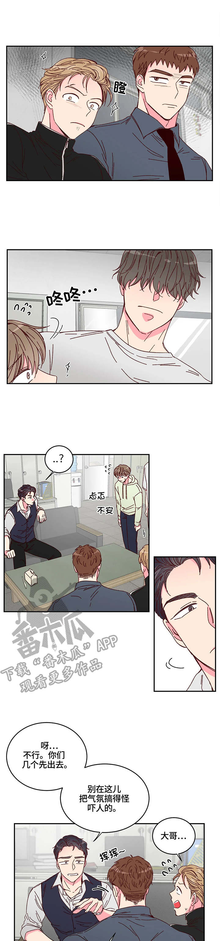 第4话2