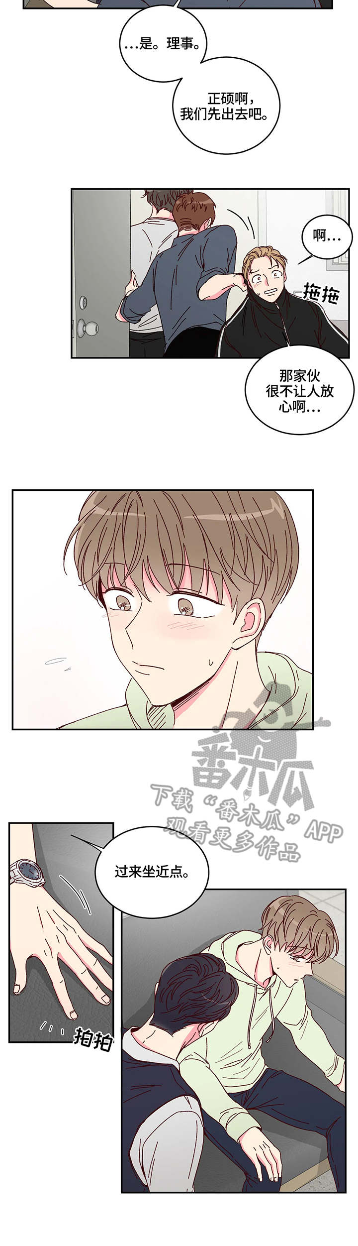 第4话3