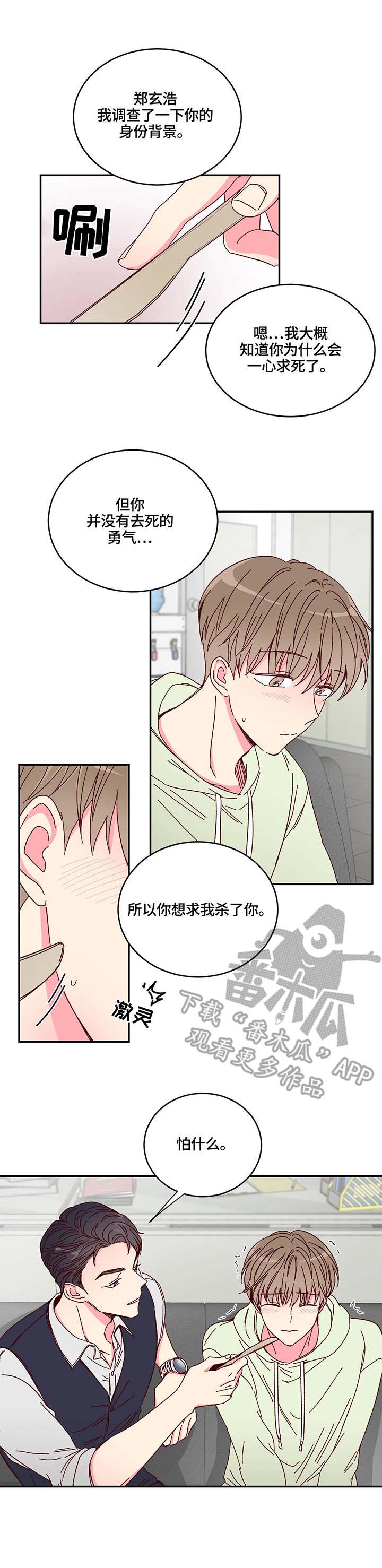 第4话4