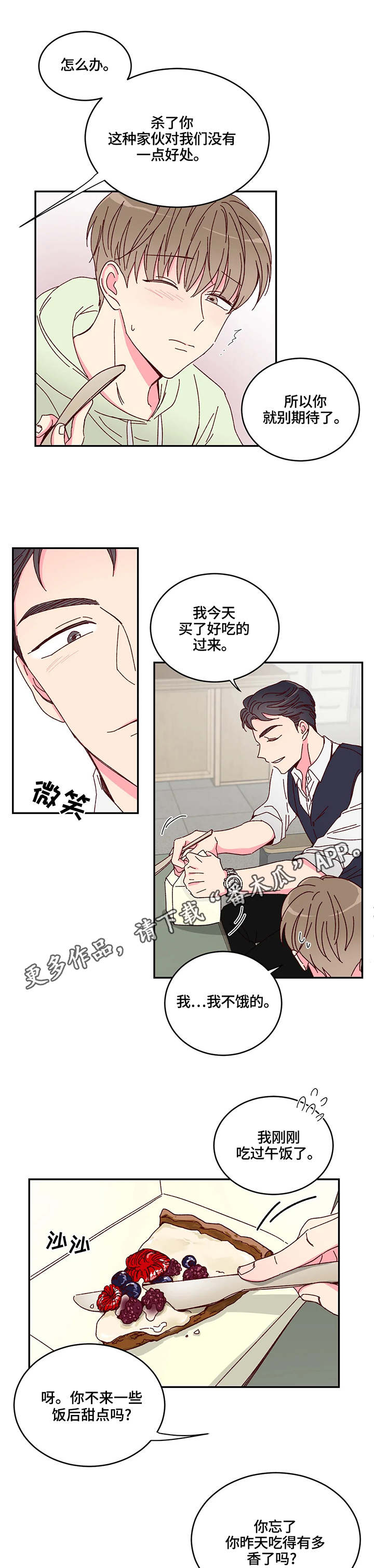 第4话5