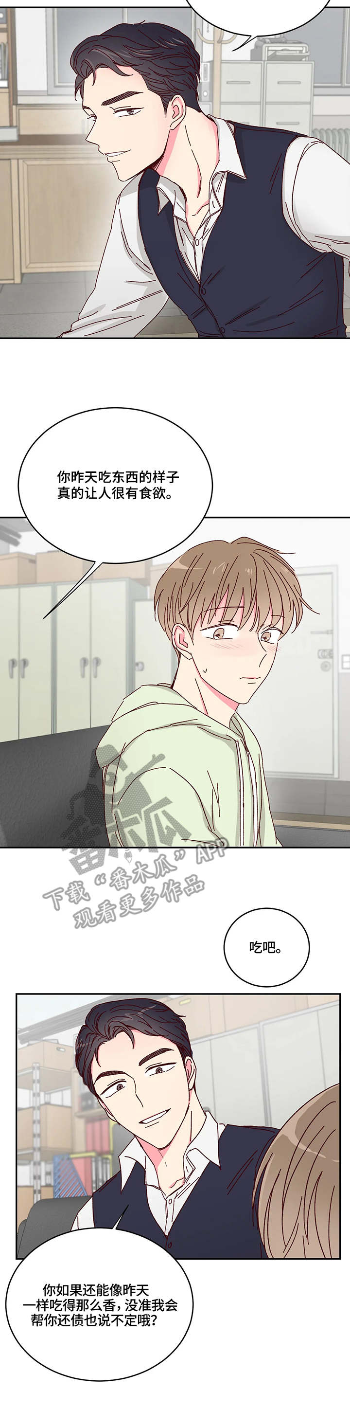 第4话6