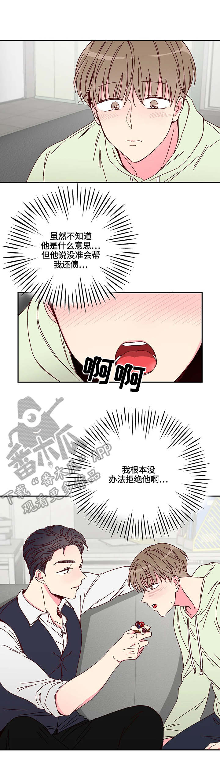 第4话7