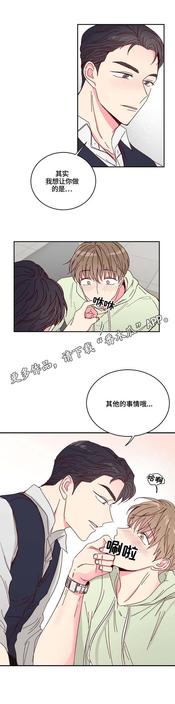第4话8
