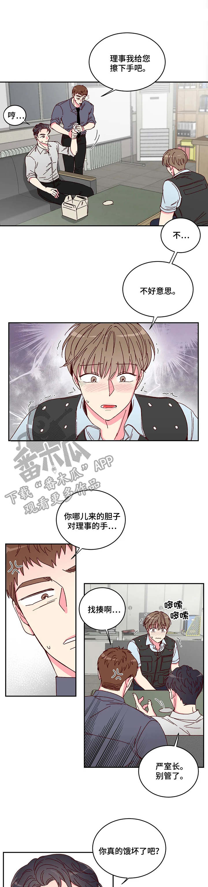 第3话1