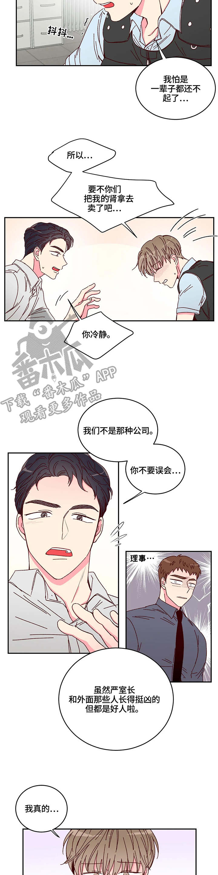第3话3