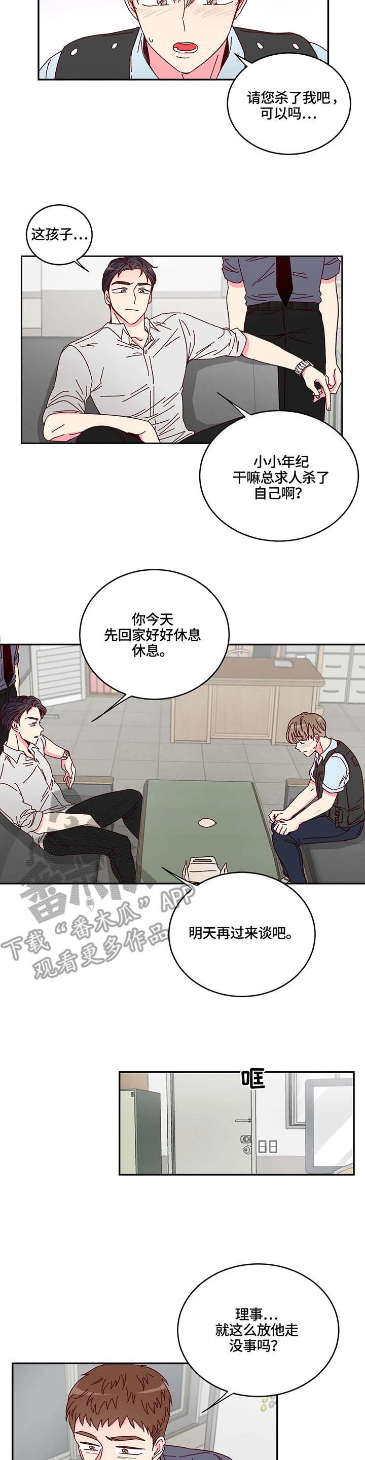 第3话4