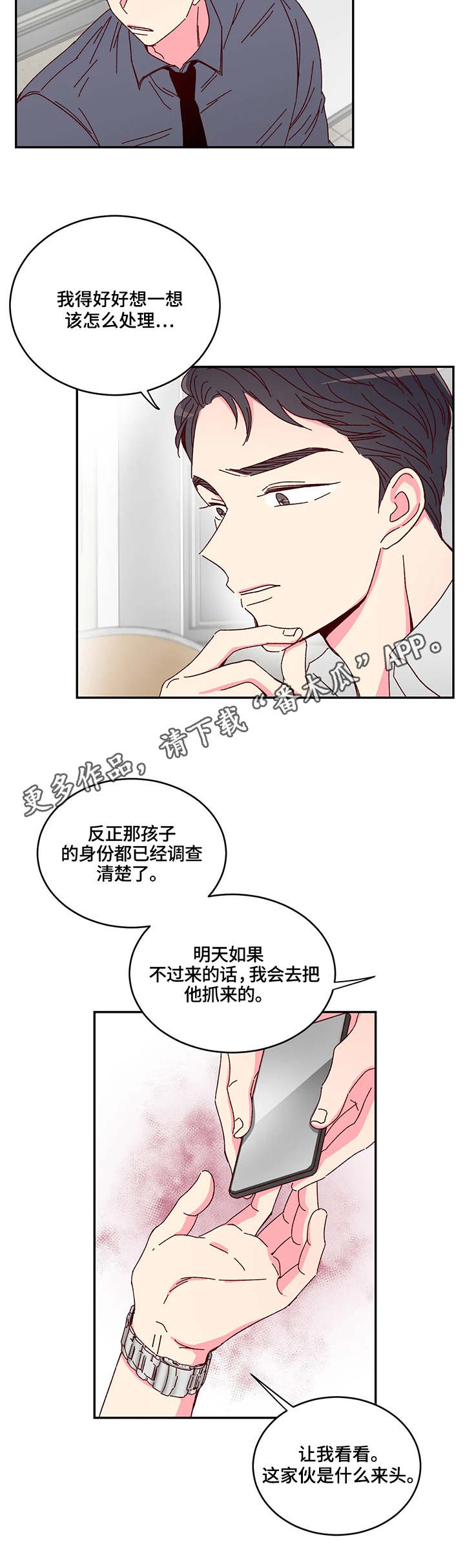 第3话5