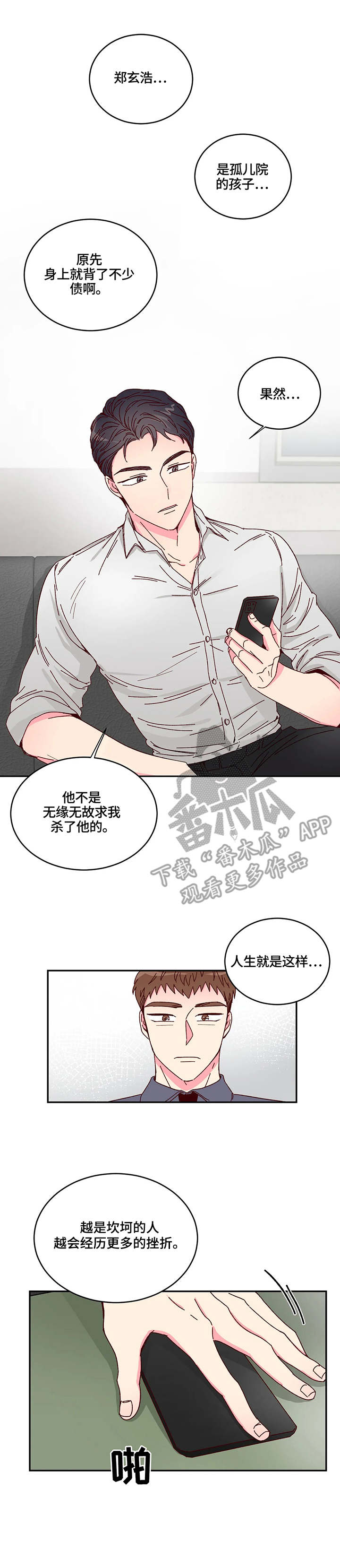 第3话6