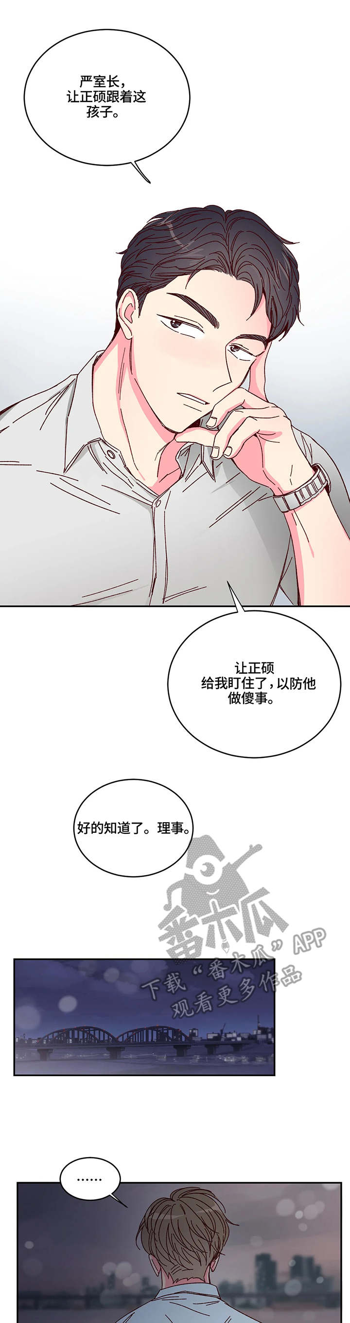 第3话7