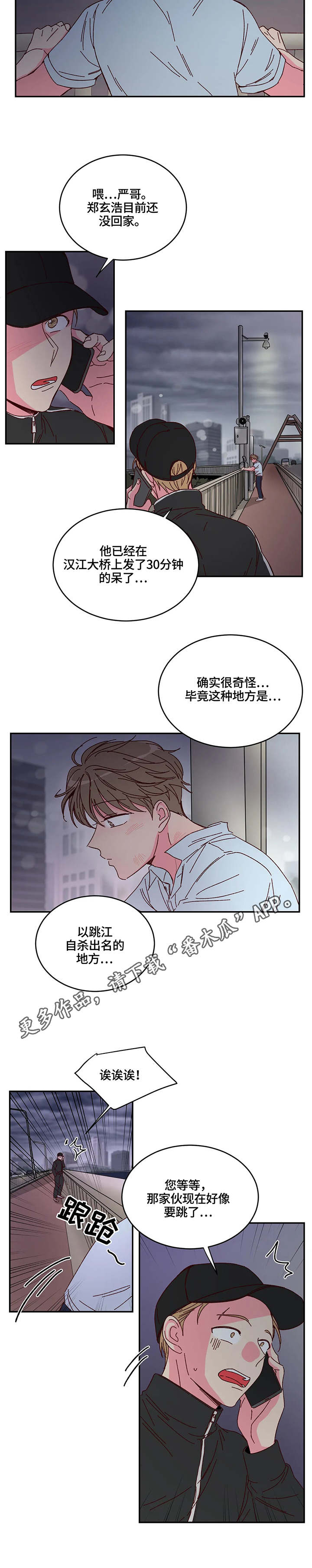 第3话8