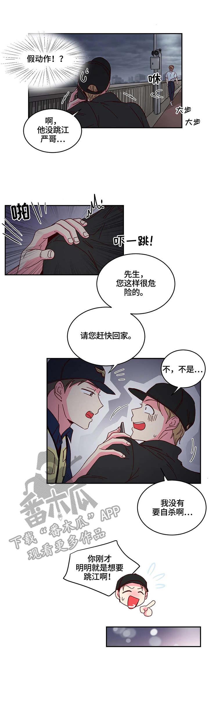 第3话9