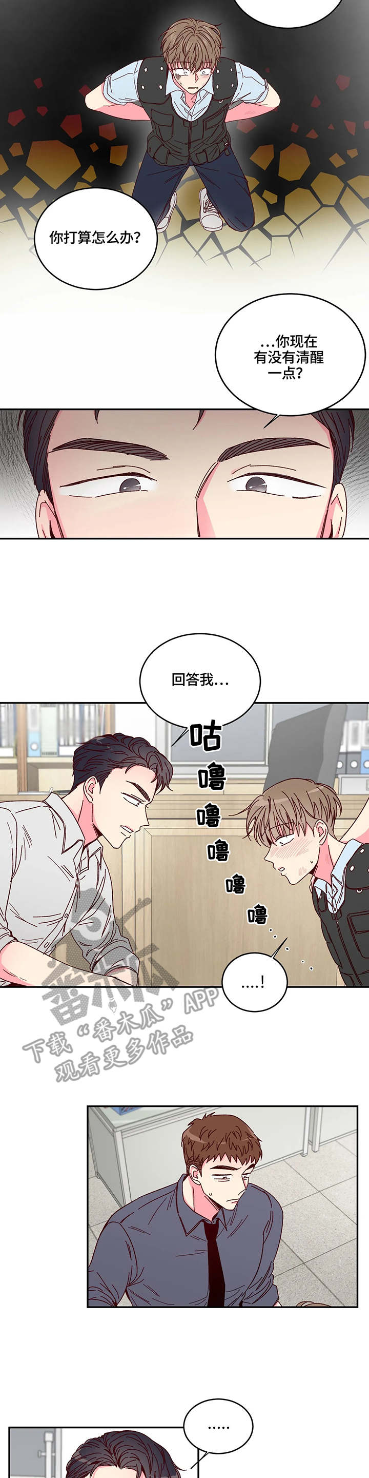 第2话2