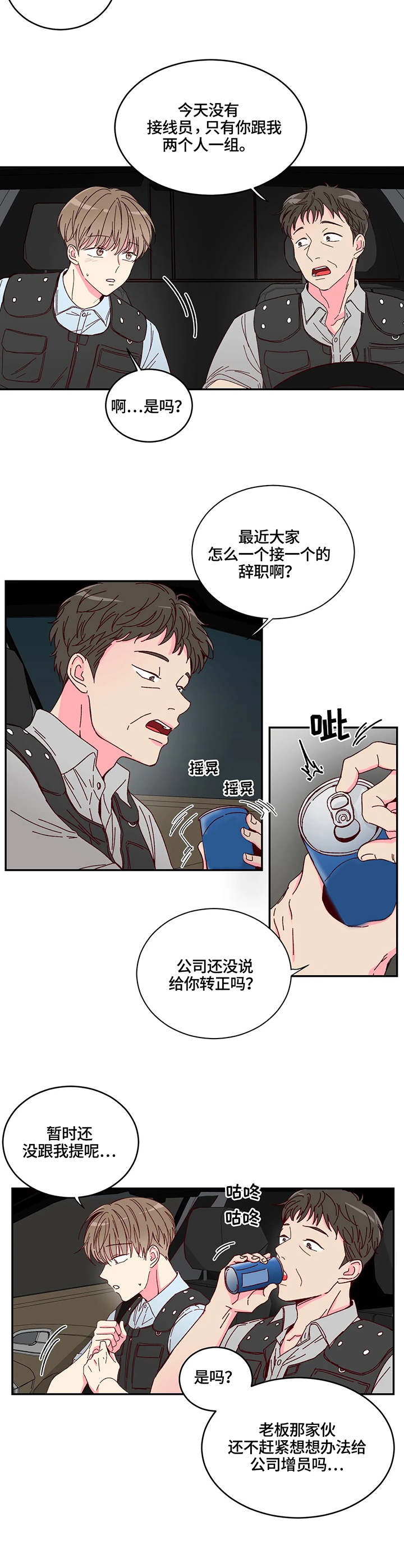 第1话1