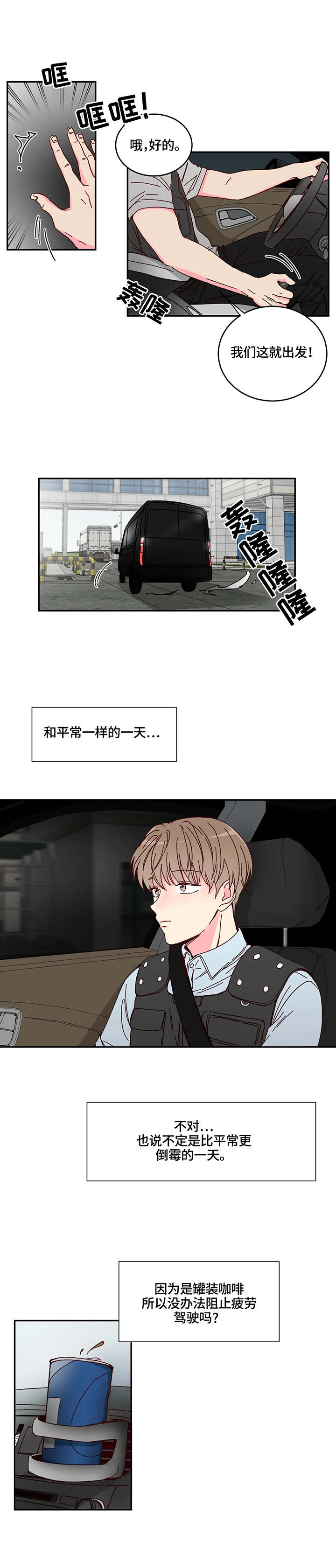 第1话2