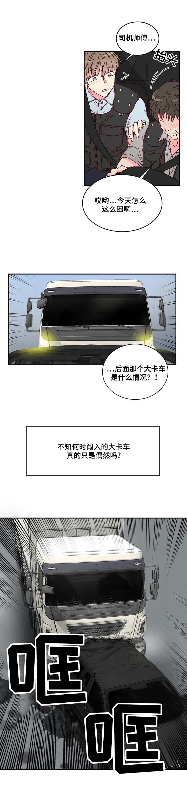 第1话3