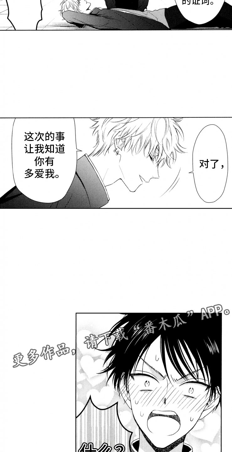第18话10