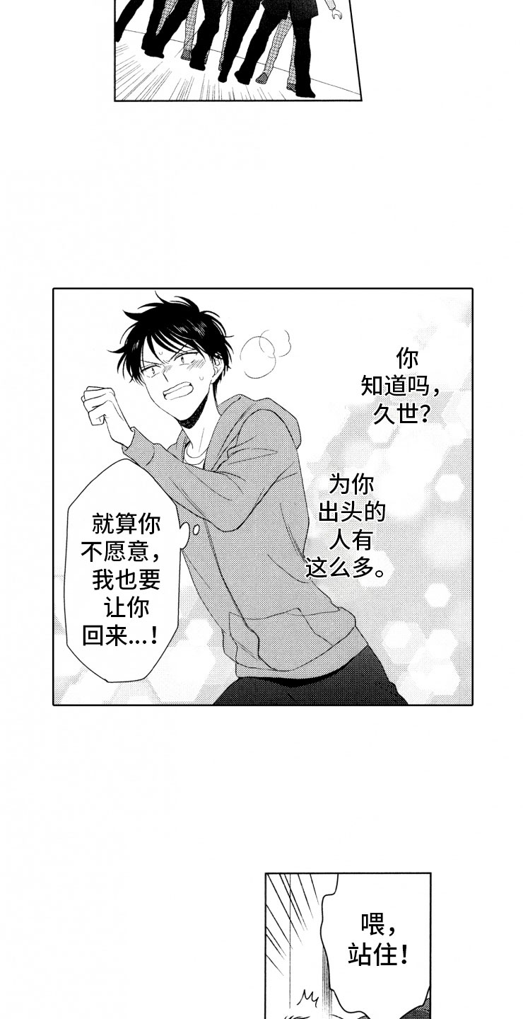 第17话3