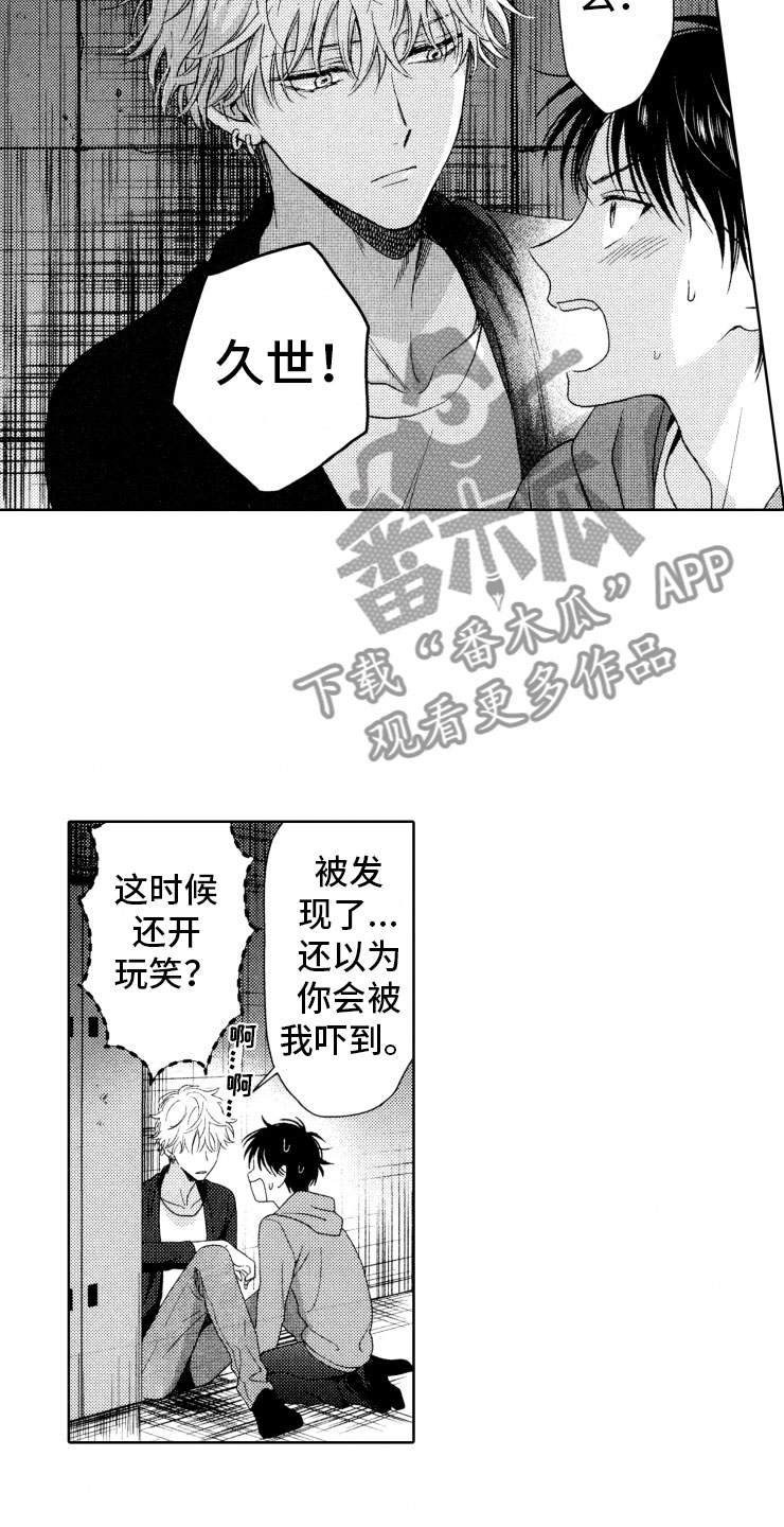 第17话8