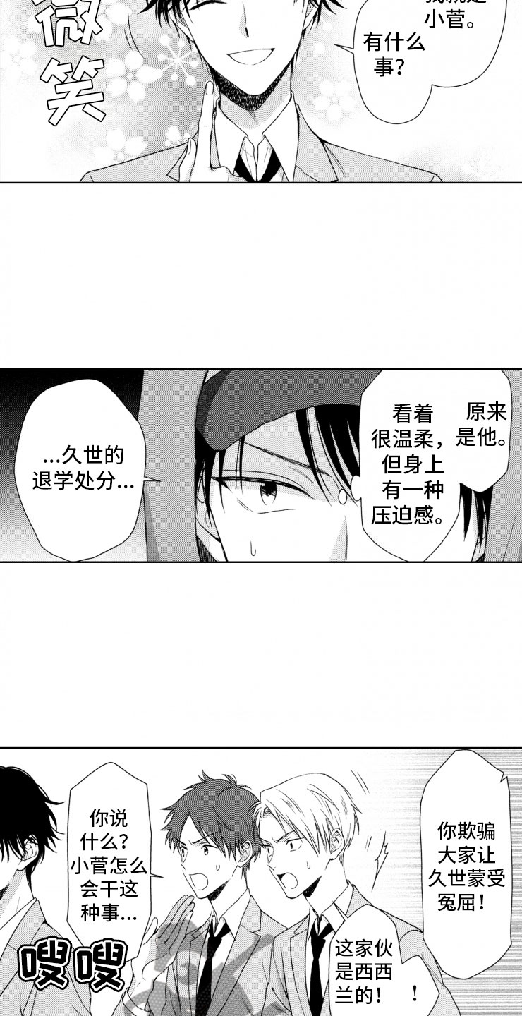 第16话10