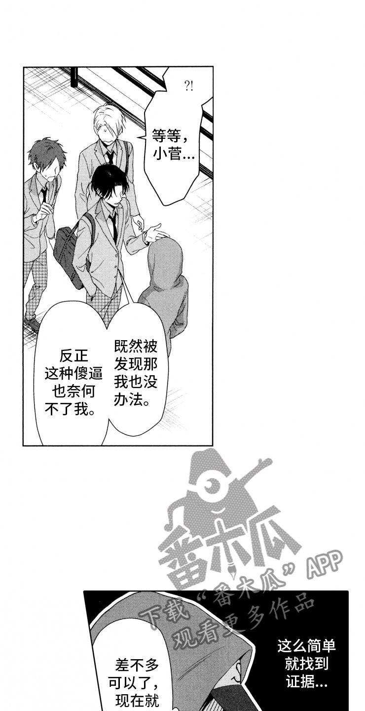第16话12