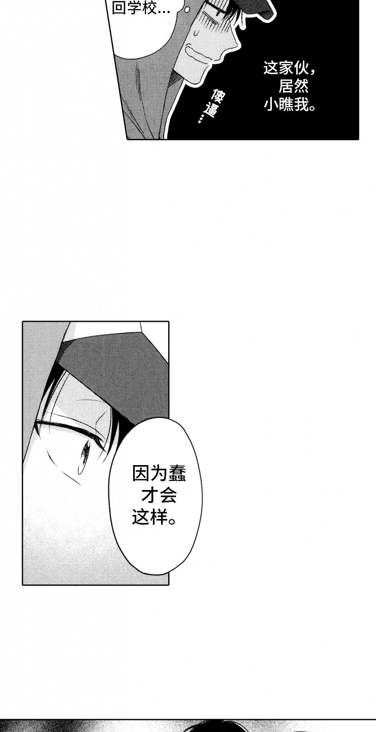 第16话13