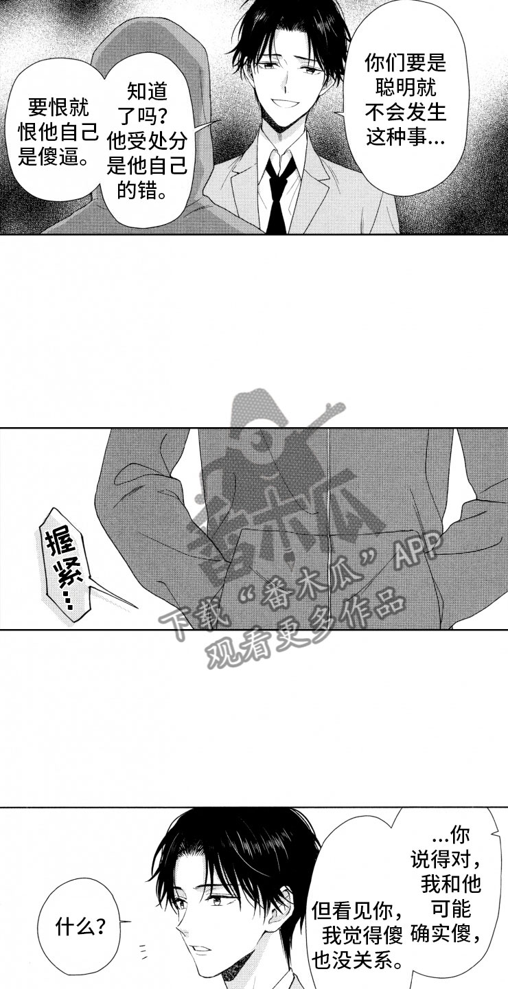 第16话14