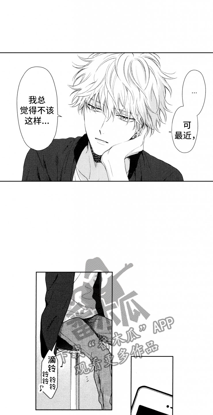 第16话3
