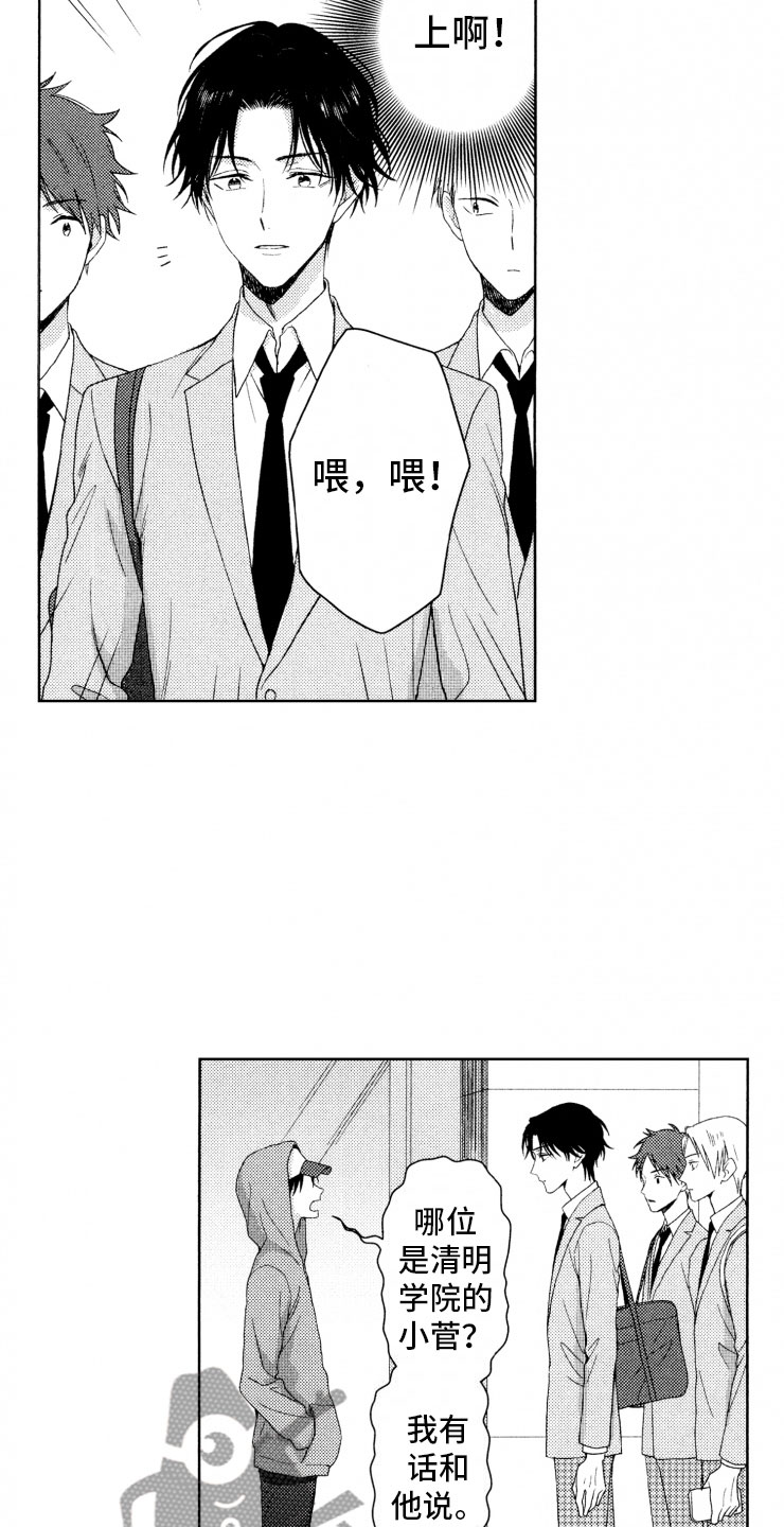 第16话8