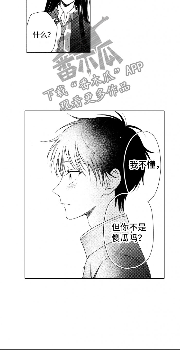 第15话11