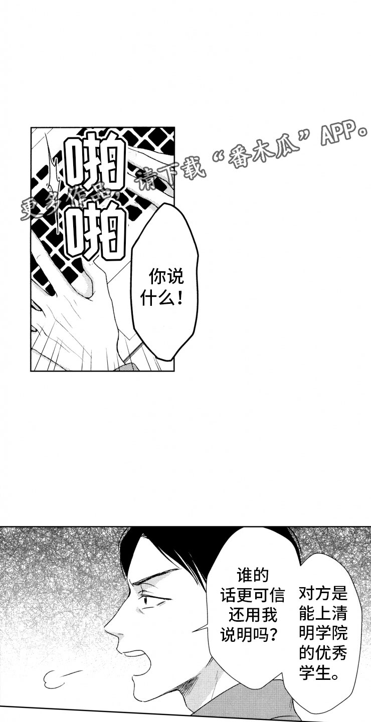 第15话2
