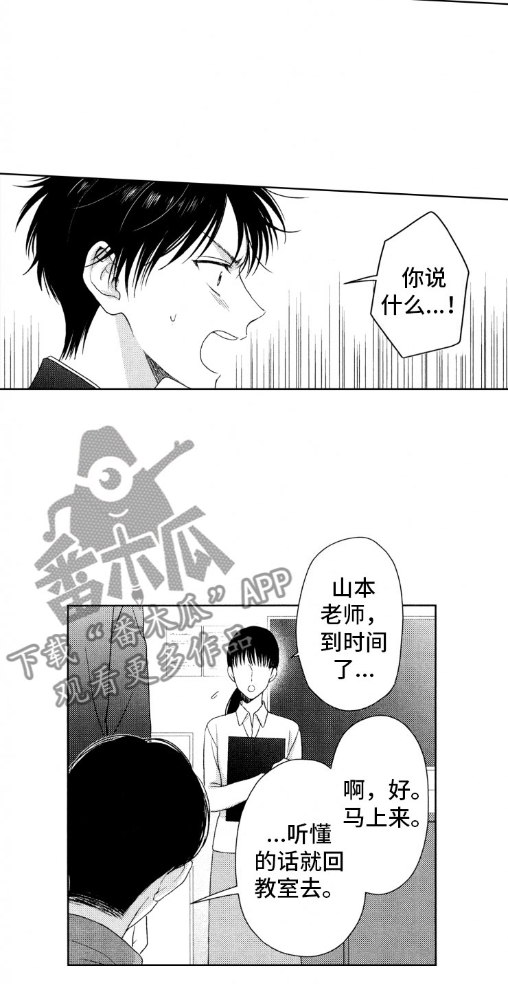 第15话3