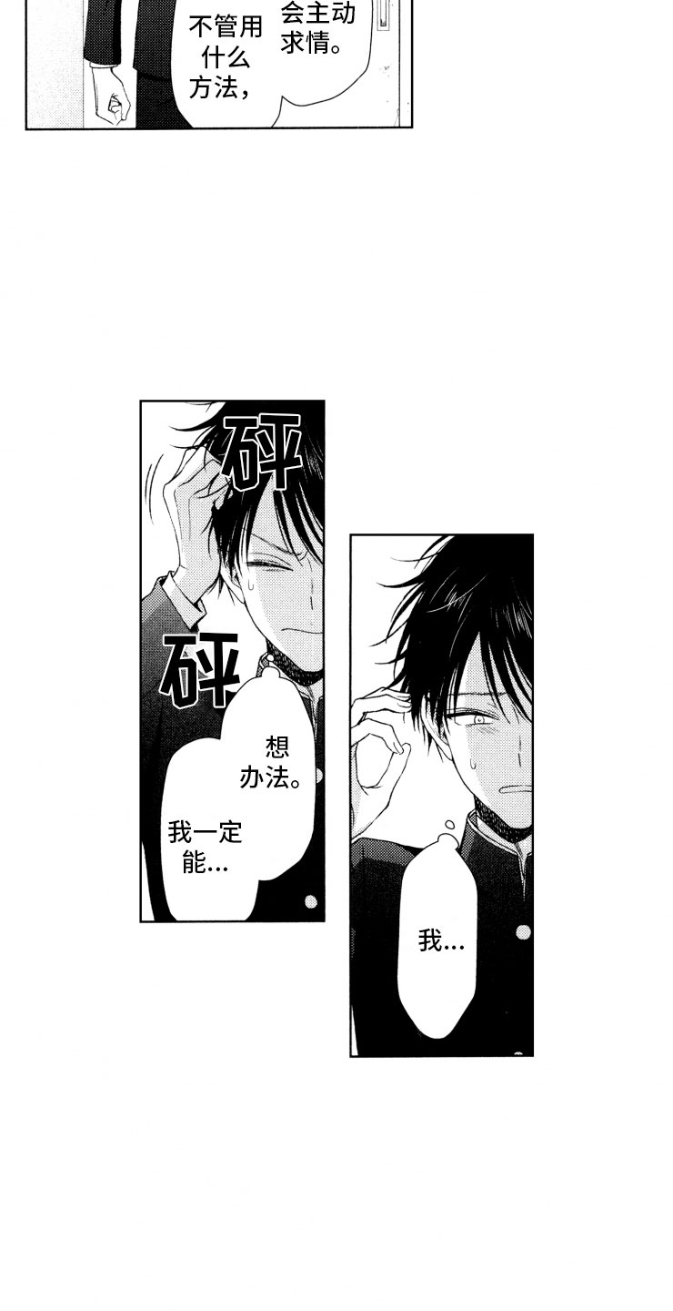 第15话5