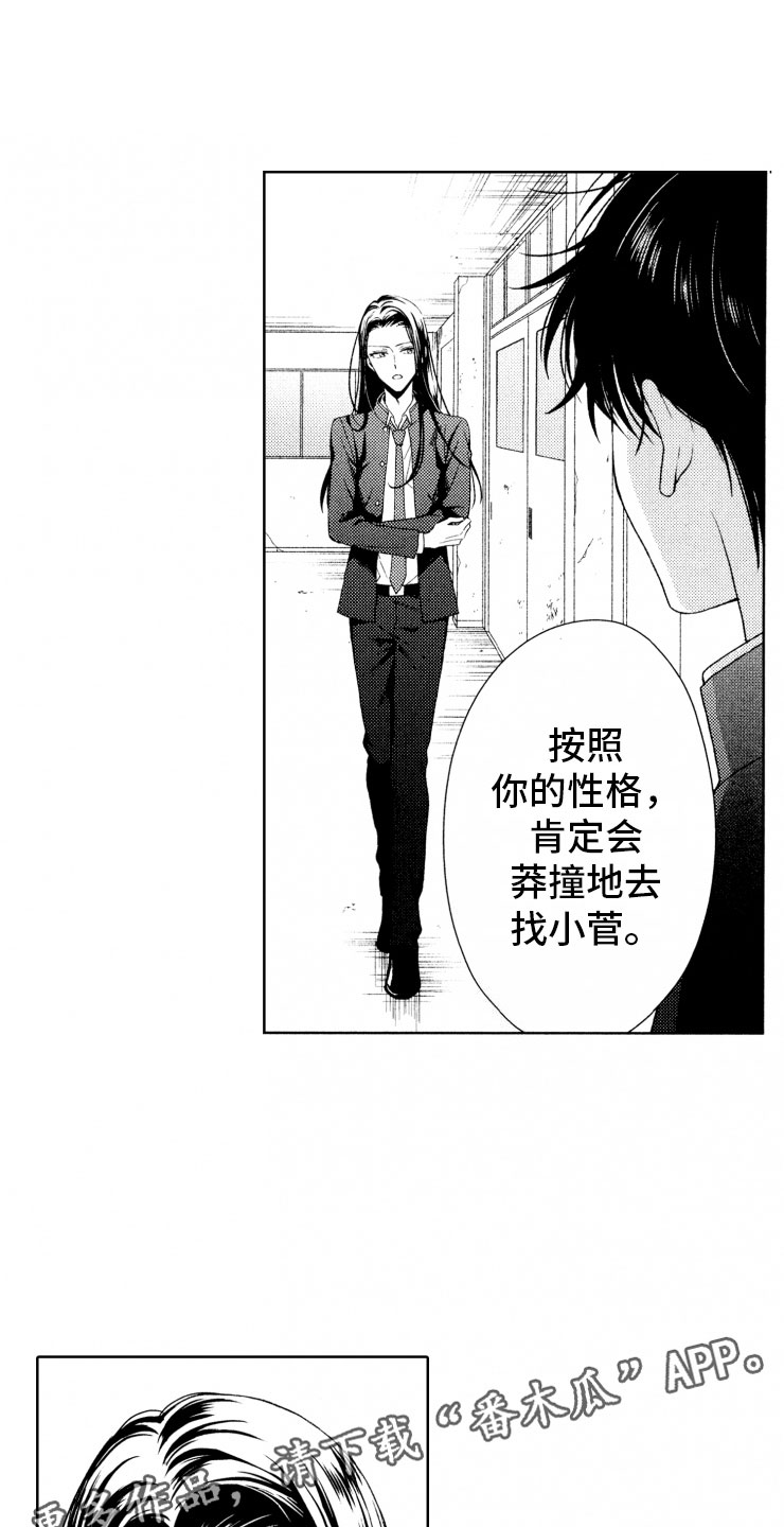 第15话8