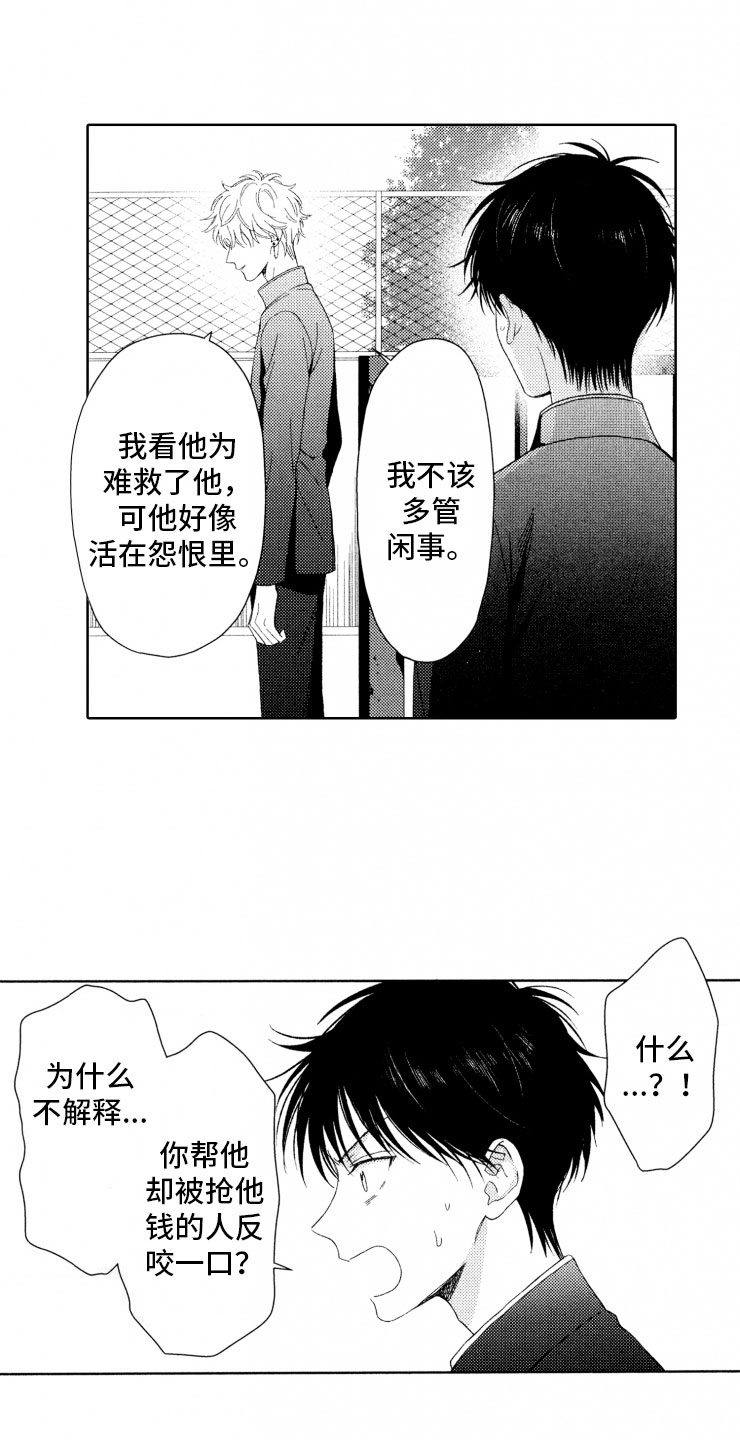 第14话14
